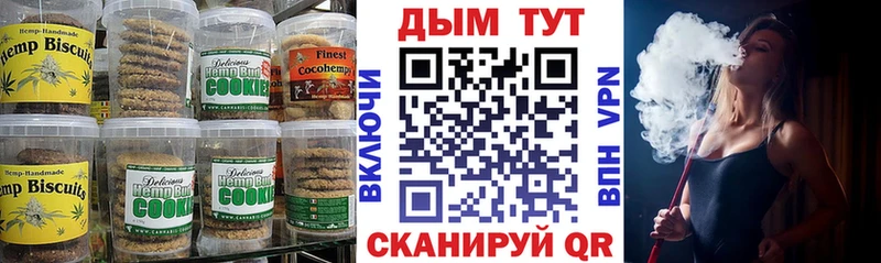 Canna-Cookies марихуана  Нерчинск 