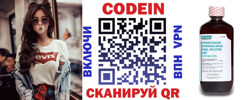 Кодеиновый сироп Lean Purple Drank Нерчинск