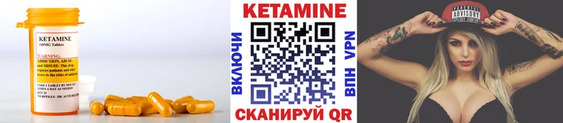 КЕТАМИН VHQ  Нерчинск 