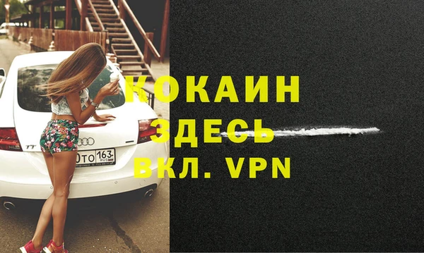 COCAINE Абдулино