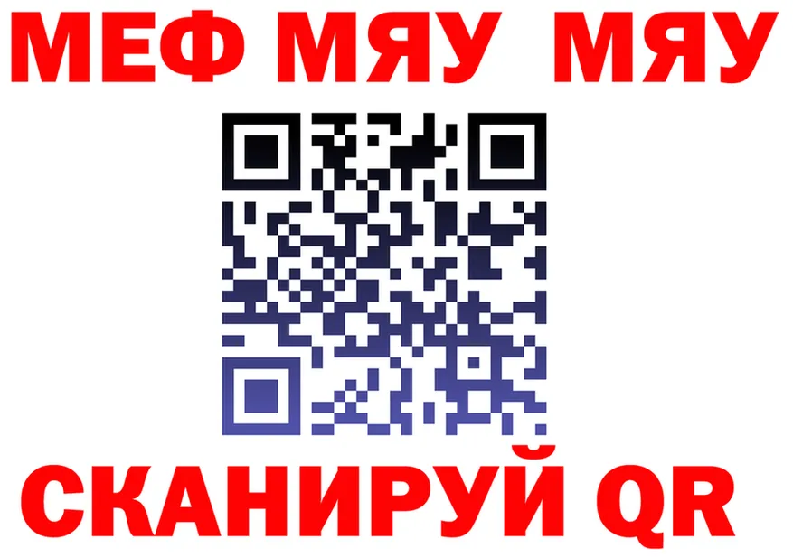 МЕФ мука маркетплейс нарко площадка blacksprut Нерчинск