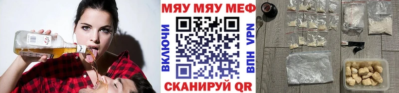 МЯУ-МЯУ VHQ Нерчинск